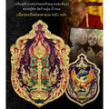 Phaya Wessuwan Amulet Coin - Prosperity and Protection Charm Default Title