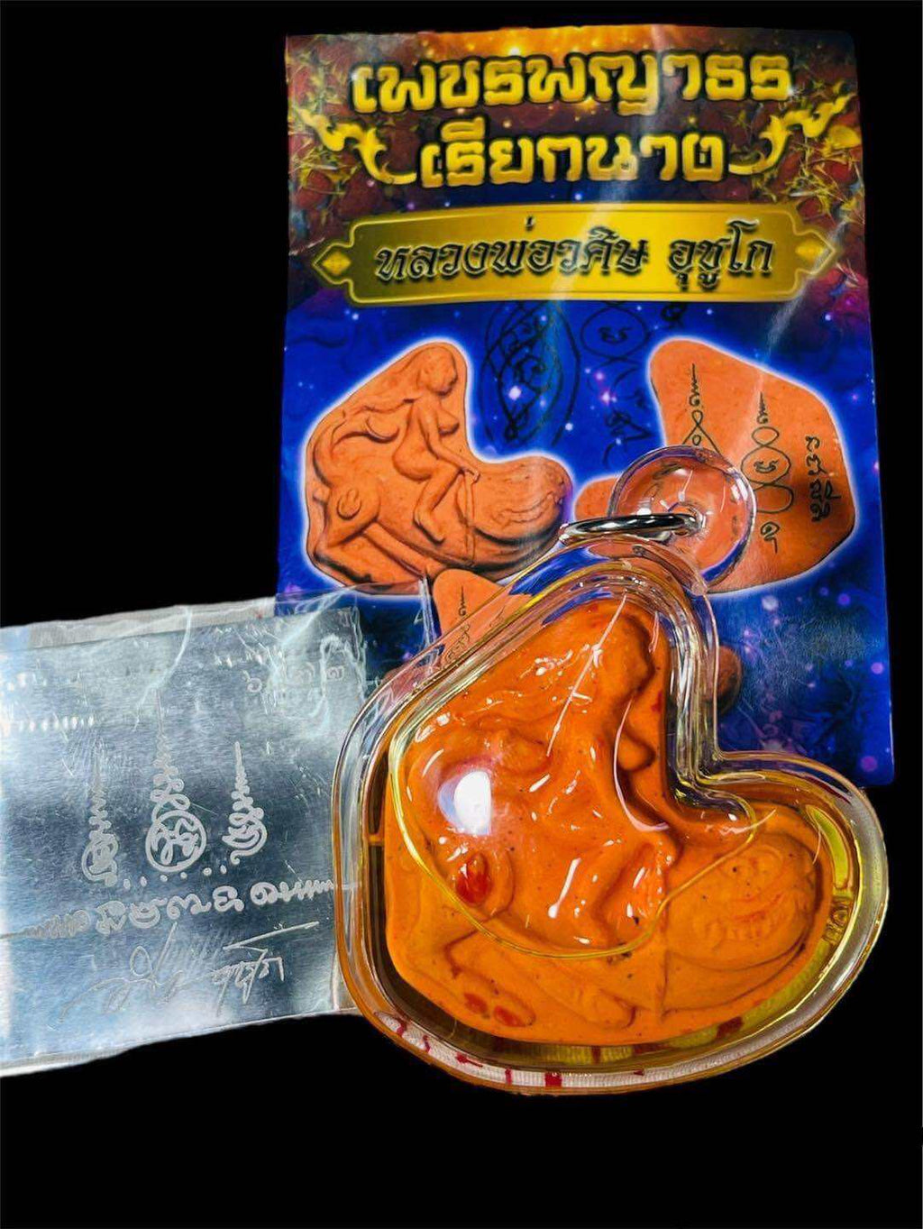 Phet Phaya Thon Amulet - Powerful Love and Charm Amulet with Oil Infusion Default Title