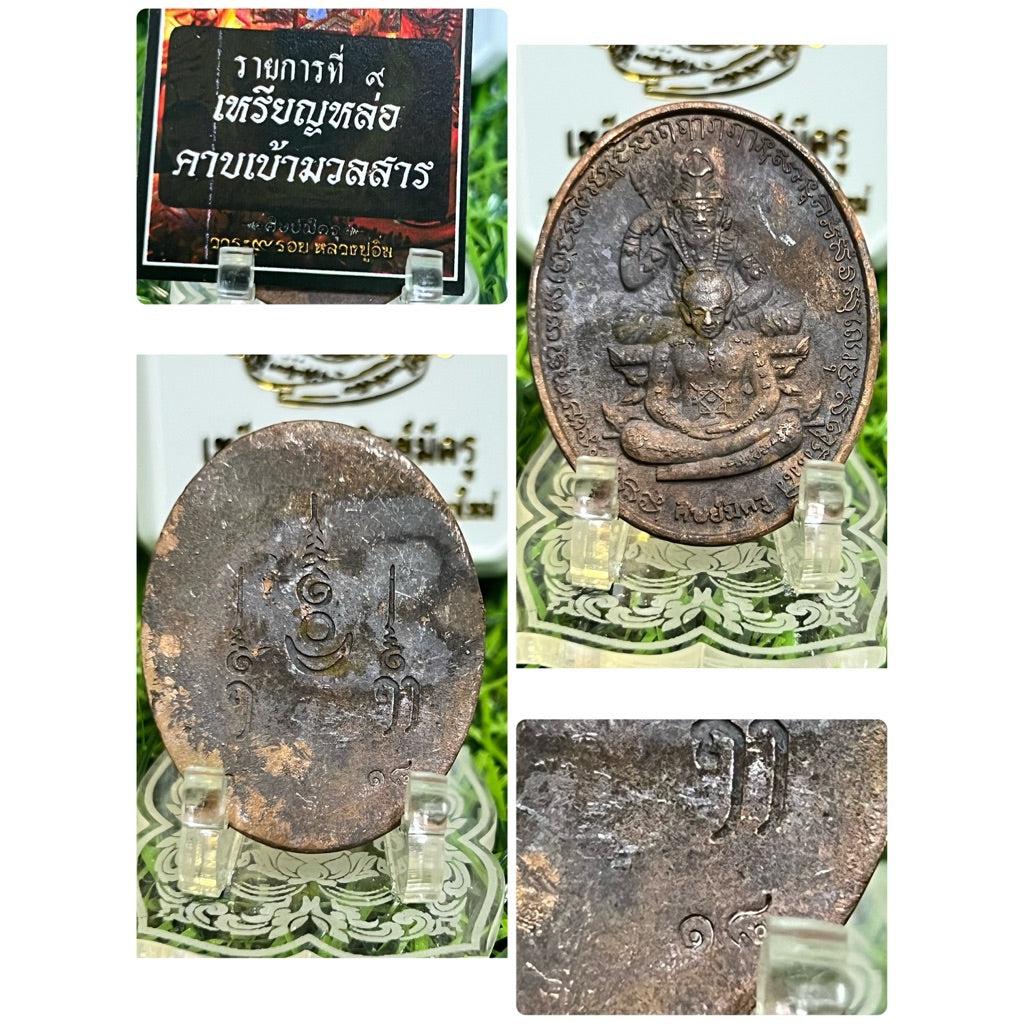 Phor Kae Vares 9th Cycle Edition Amulet by Luang Pu Im Panyawutho No.18