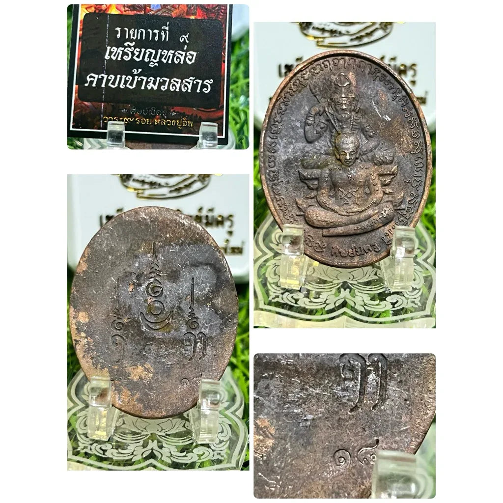 Phor Kae Vares Amulet by Luang Pu Im Panyawutho - 9th Cycle Edition for Sacred Protection and Blessings No.18