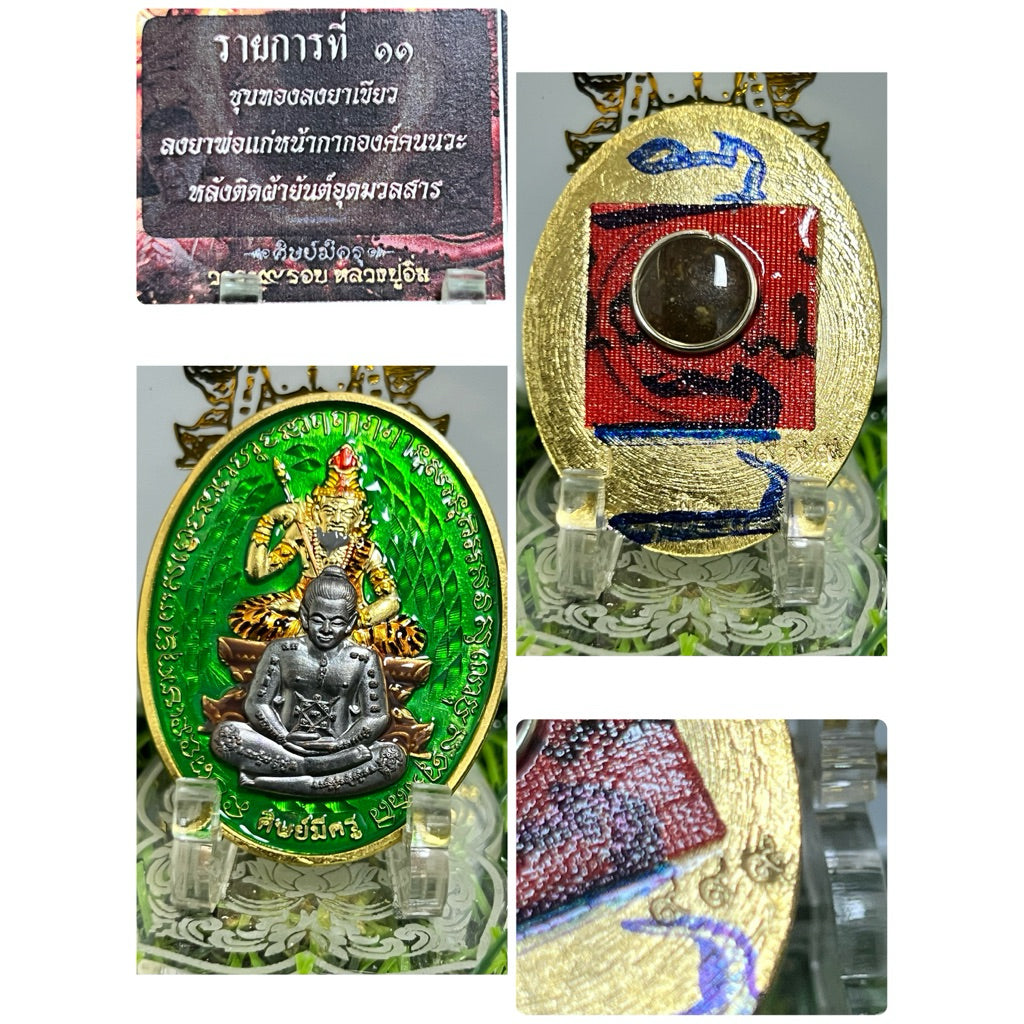 Phor Kae Vares 9th Cycle Edition Amulet by Luang Pu Im Panyawutho No.999