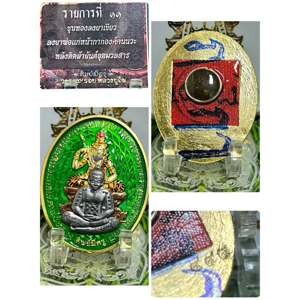 Phor Kae Vares Amulet by Luang Pu Im Panyawutho - 9th Cycle Edition for Sacred Protection and Blessings No.999