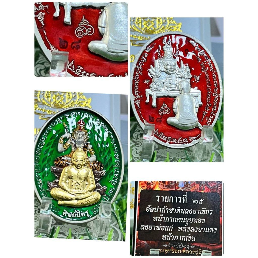Phor Kae Vares 9th Cycle Edition Amulet by Luang Pu Im Panyawutho No.28ยาเขียว