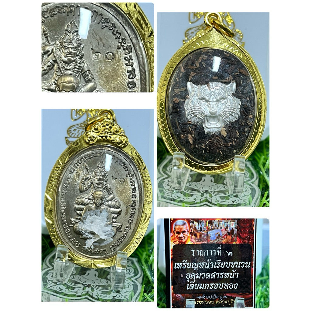 Phor Kae Vares 9th Cycle Edition Amulet by Luang Pu Im Panyawutho No.20