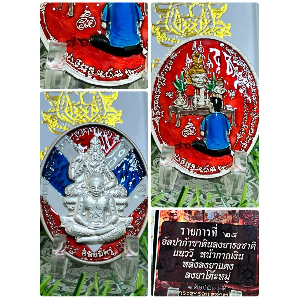 Phor Kae Vares 9th Cycle Edition Amulet by Luang Pu Im Panyawutho No.76