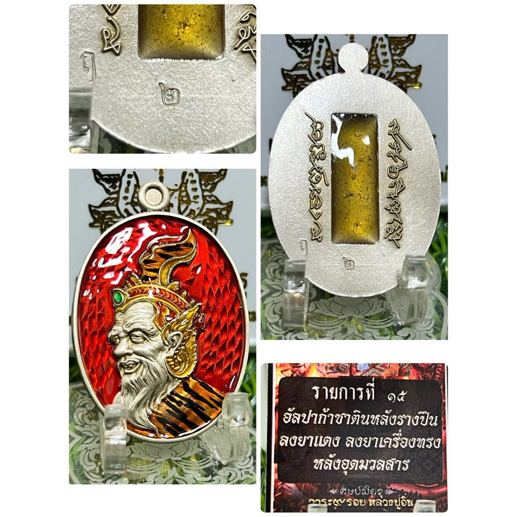 Phor Kae Vares 9th Cycle Edition Amulet by Luang Pu Im Panyawutho No.2