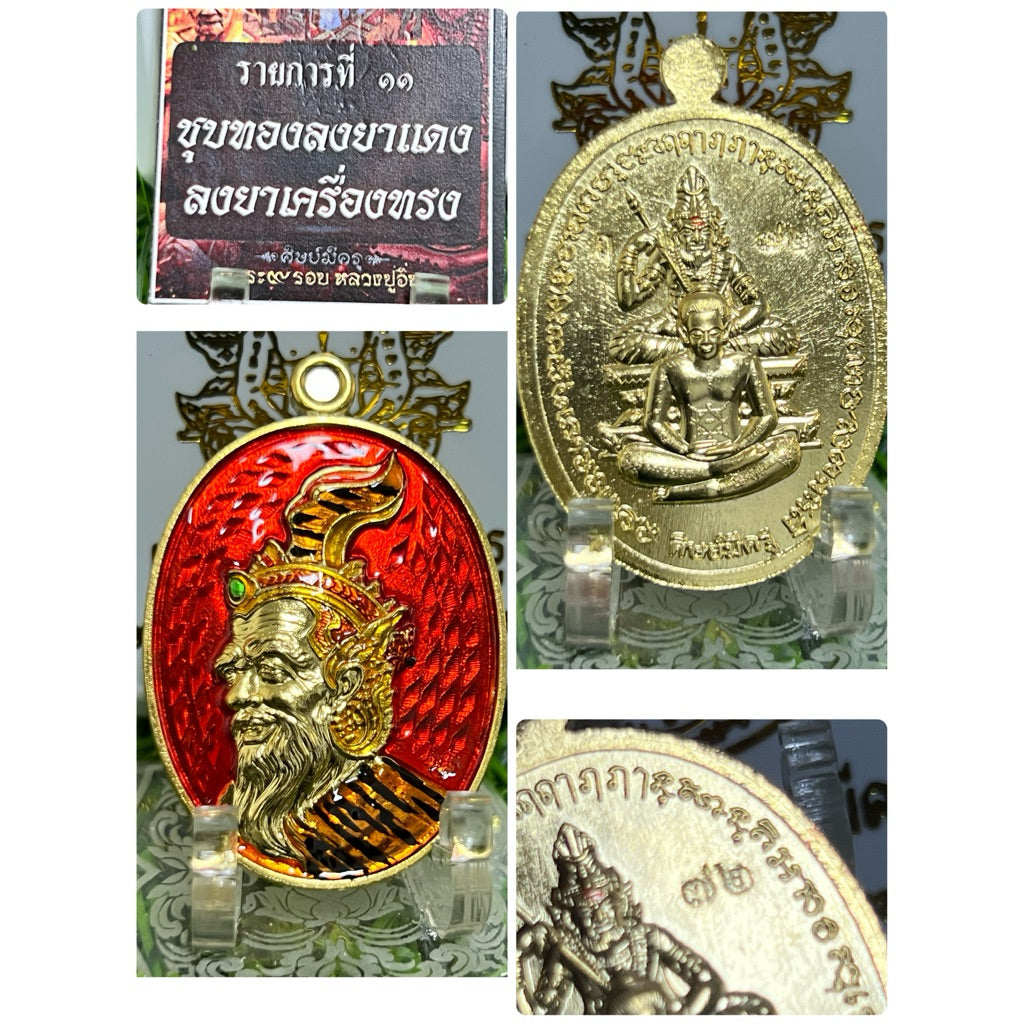 Phor Kae Vares 9th Cycle Edition Amulet by Luang Pu Im Panyawutho No.72