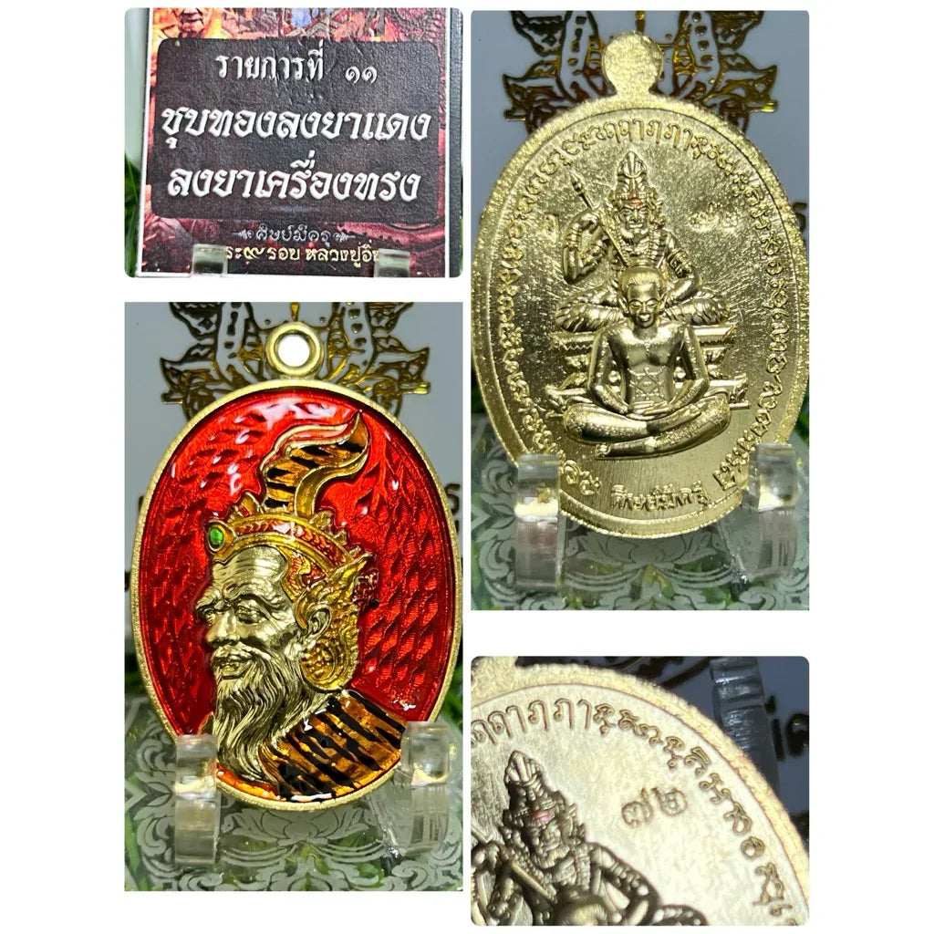 Phor Kae Vares Amulet by Luang Pu Im Panyawutho - 9th Cycle Edition for Sacred Protection and Blessings No.72