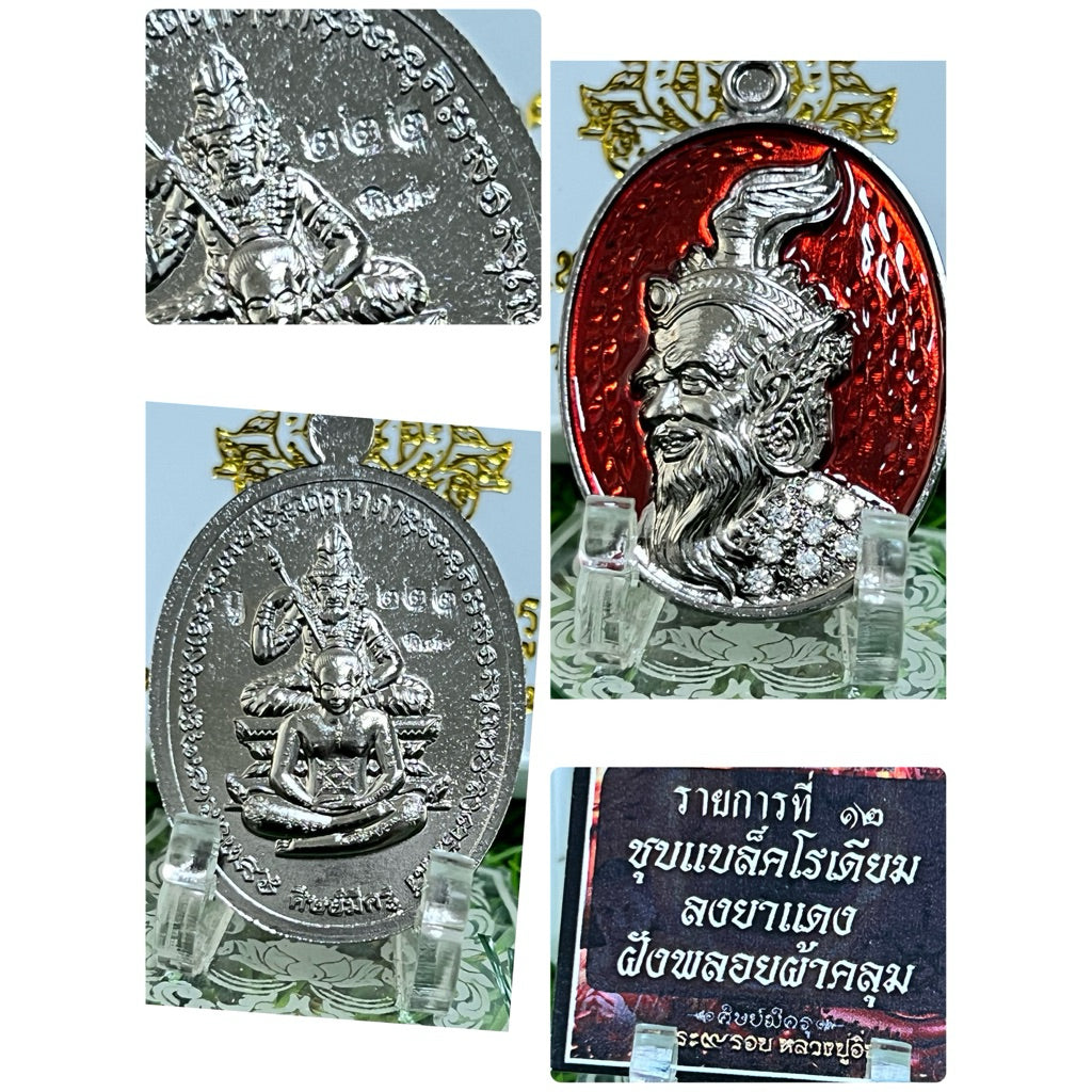 Phor Kae Vares 9th Cycle Edition Amulet by Luang Pu Im Panyawutho No.222