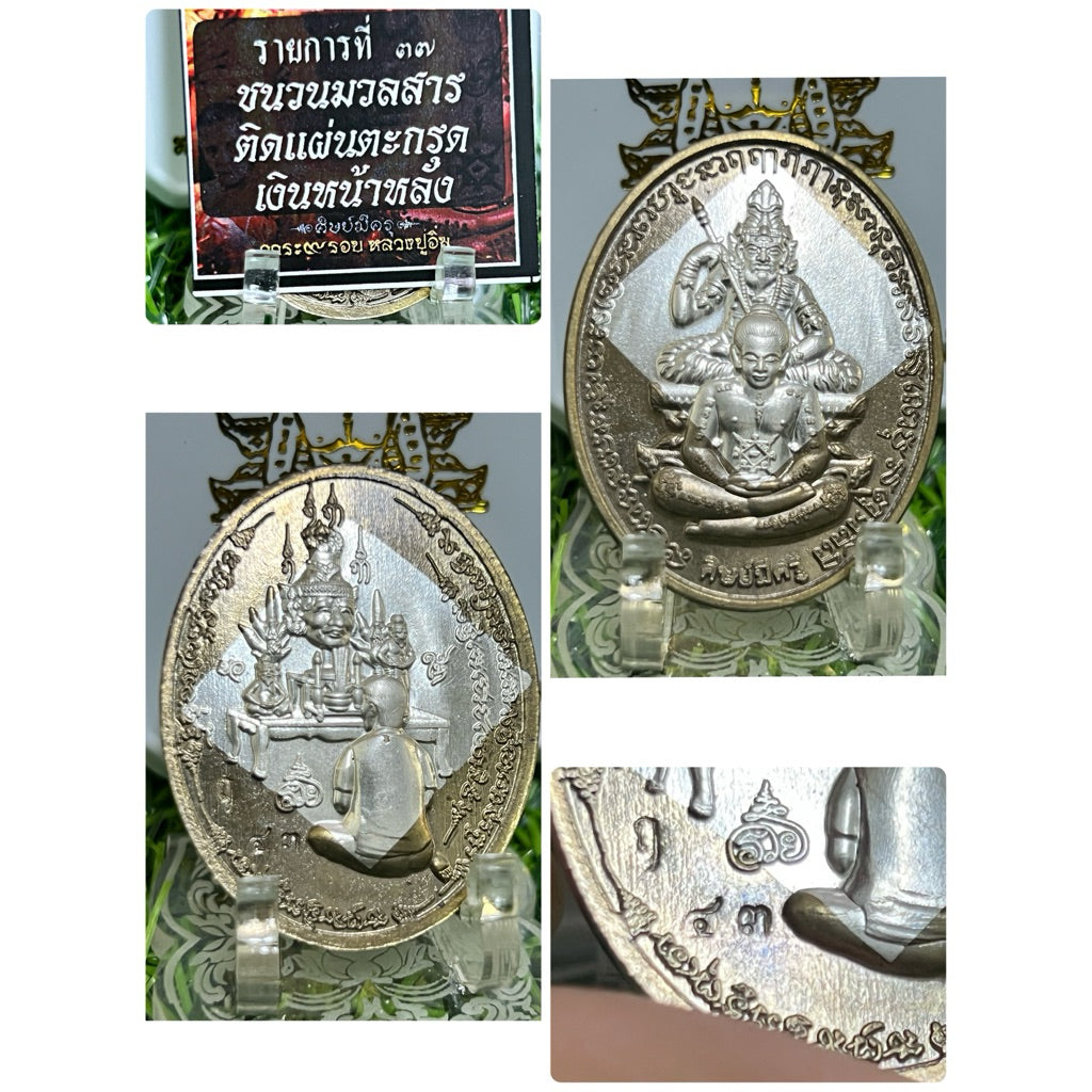 Phor Kae Vares 9th Cycle Edition Amulet by Luang Pu Im Panyawutho No.43