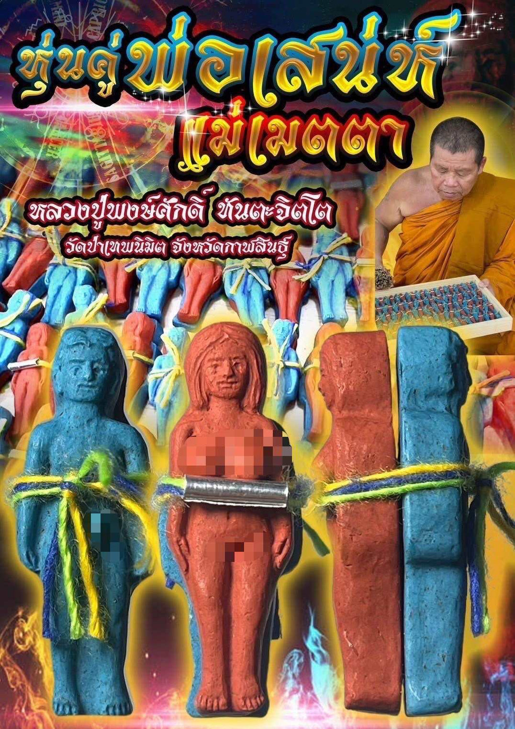 Phor Sane Mae Metta Amulet Puppet Charm for Magnetic Attraction and Loving-kindness