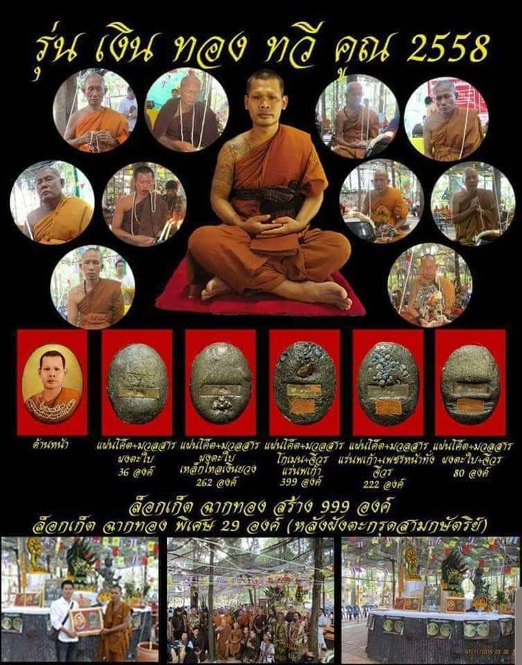 Phra Ajarn Tee Lek Thai Locket with Gems and Holy Relics for Spiritual Protection