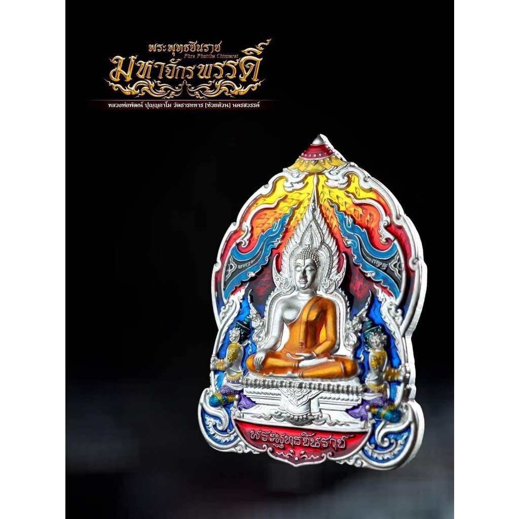 Phra Buddha Chinnarat amulet in vibrant colors featuring detailed craftsmanship and spiritual symbolism