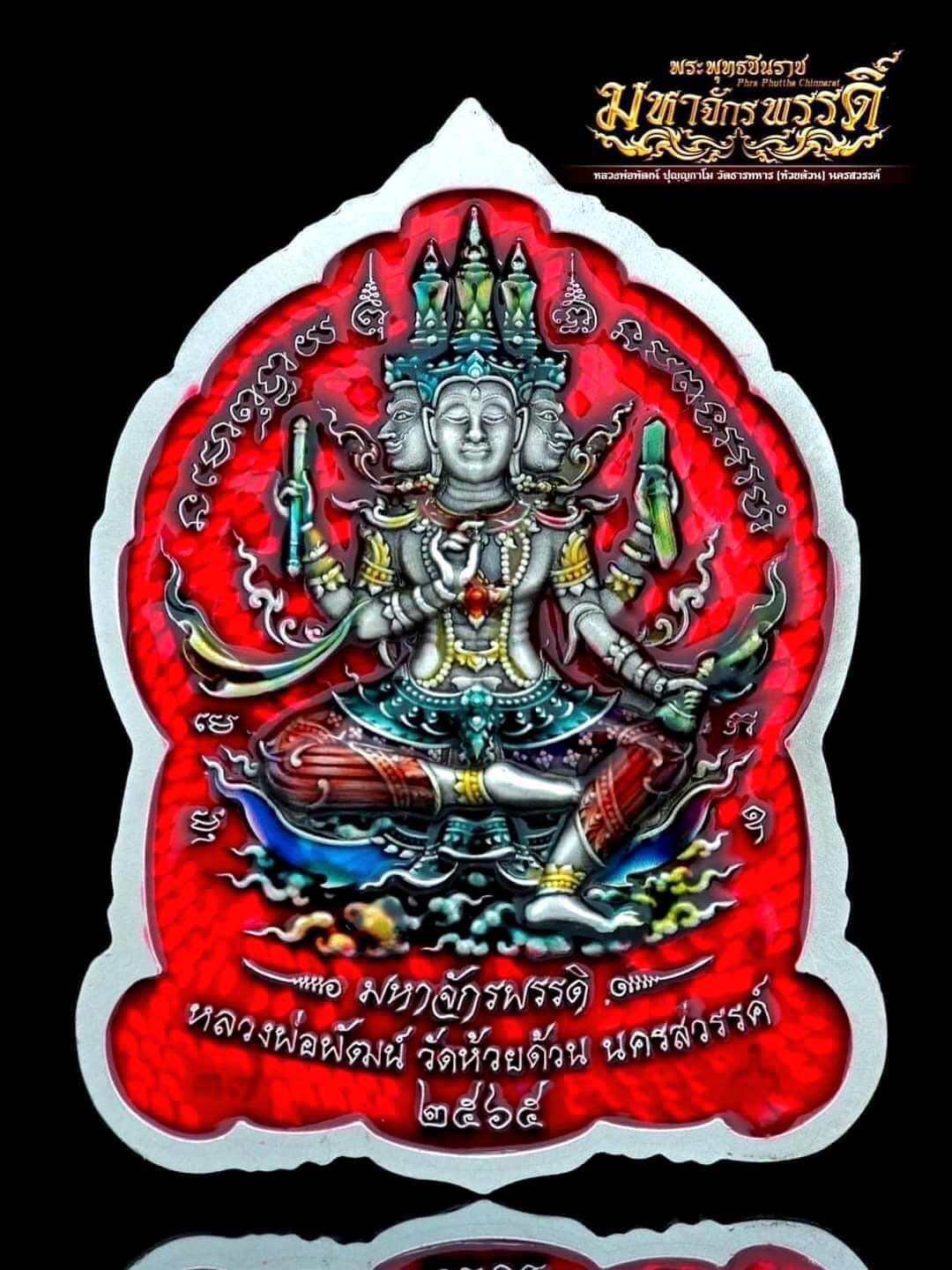 Phra Buddha Chinnarat amulet in vibrant colors featuring intricate design and spiritual symbolism