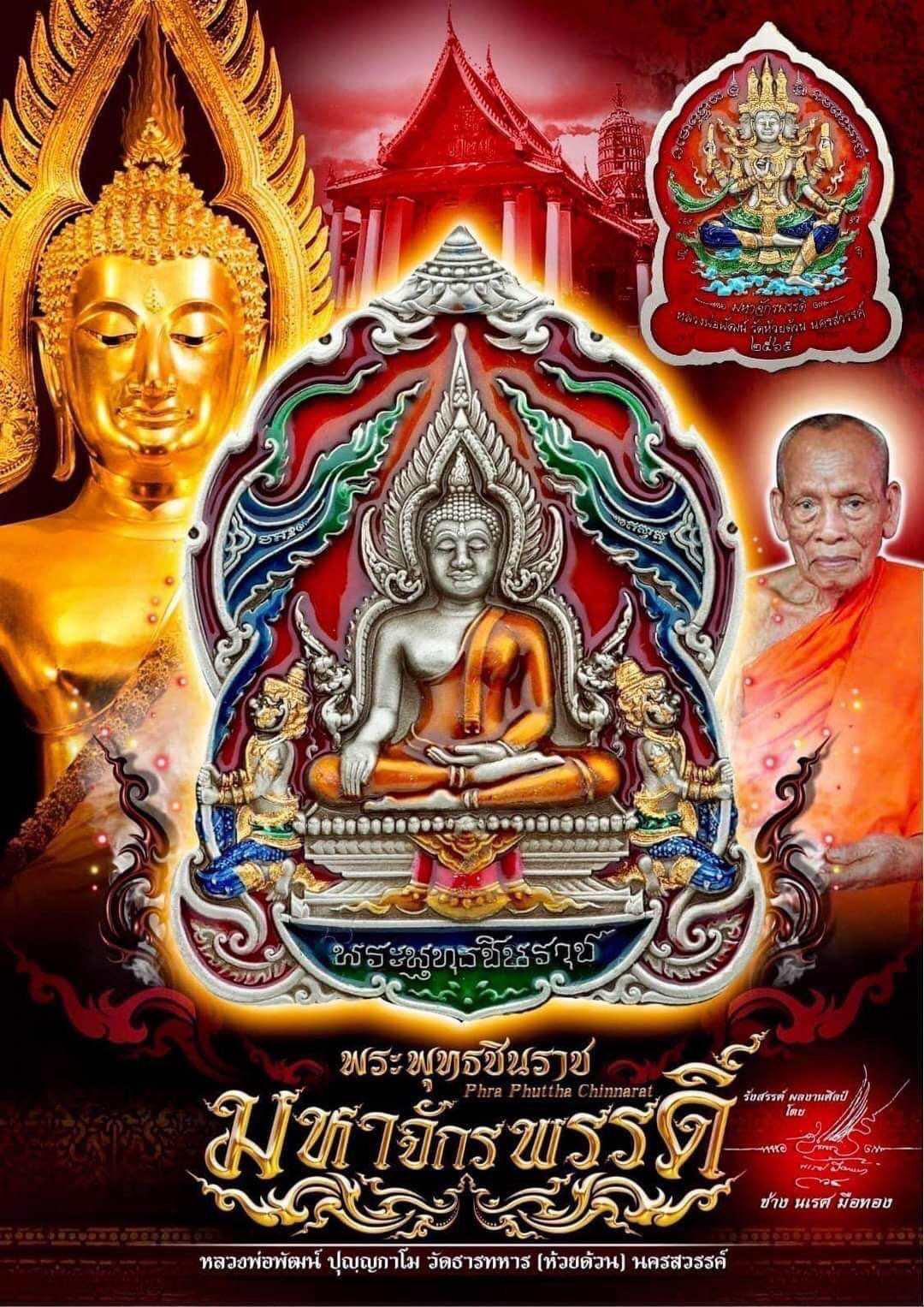 Phra Buddha Chinnarat amulet featuring intricate designs and gold accents, symbolizing spiritual protection and blessings