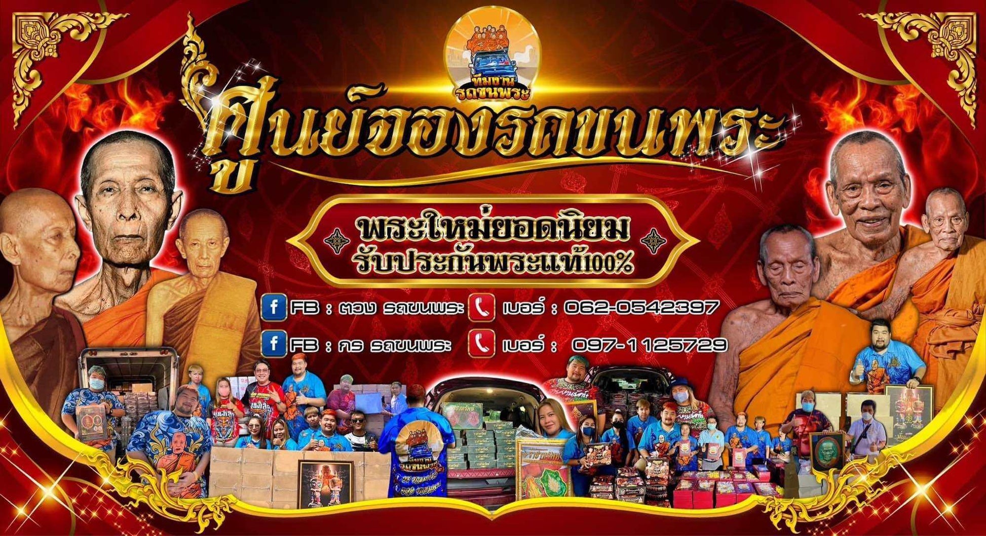 Phra Buddha Chinnarat amulet showcased by Thai Blessing Co, featuring intricate design and spiritual significance