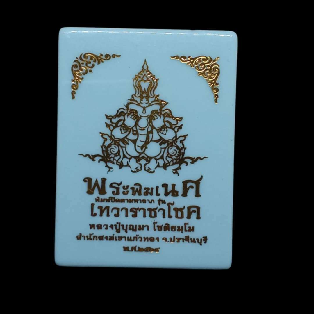 Phra Ganesha Pidta "Tevarachachok" – Divine Spiritual Fortune & Protection Amulet, "Heavenly Blessing Blue" Edition, Blessed by Luang Pu Bunma, Wat Khao Kaew Thong, Prachinburi, 2021, Original Box
