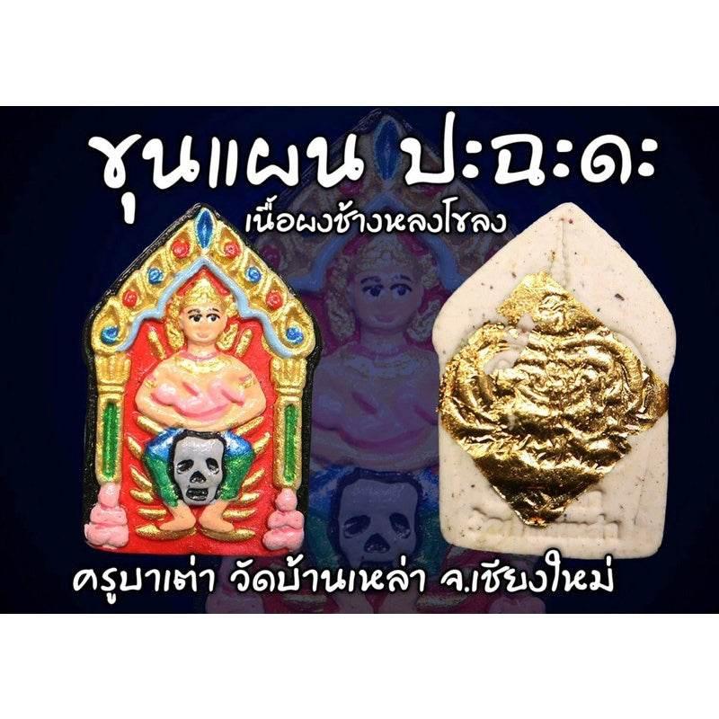Phra Khun Paen Amulet for Charms, Fortune, and Business Success