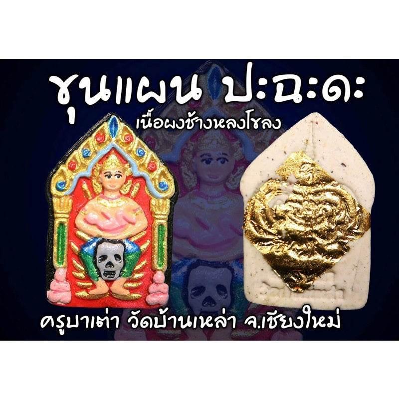 Phra Khun Paen Amulet for Charms, Fortune, and Business Success Painted Charming Herb Powder