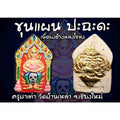 Phra Khun Paen Amulet for Charms, Fortune, and Business Success Painted Charming Herb Powder