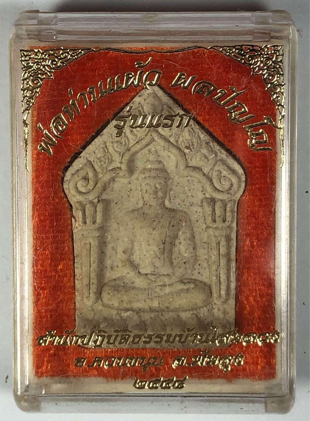 Phra Khun Paen Amulet for Protection and Empowerment: Plai Kumarn Charm