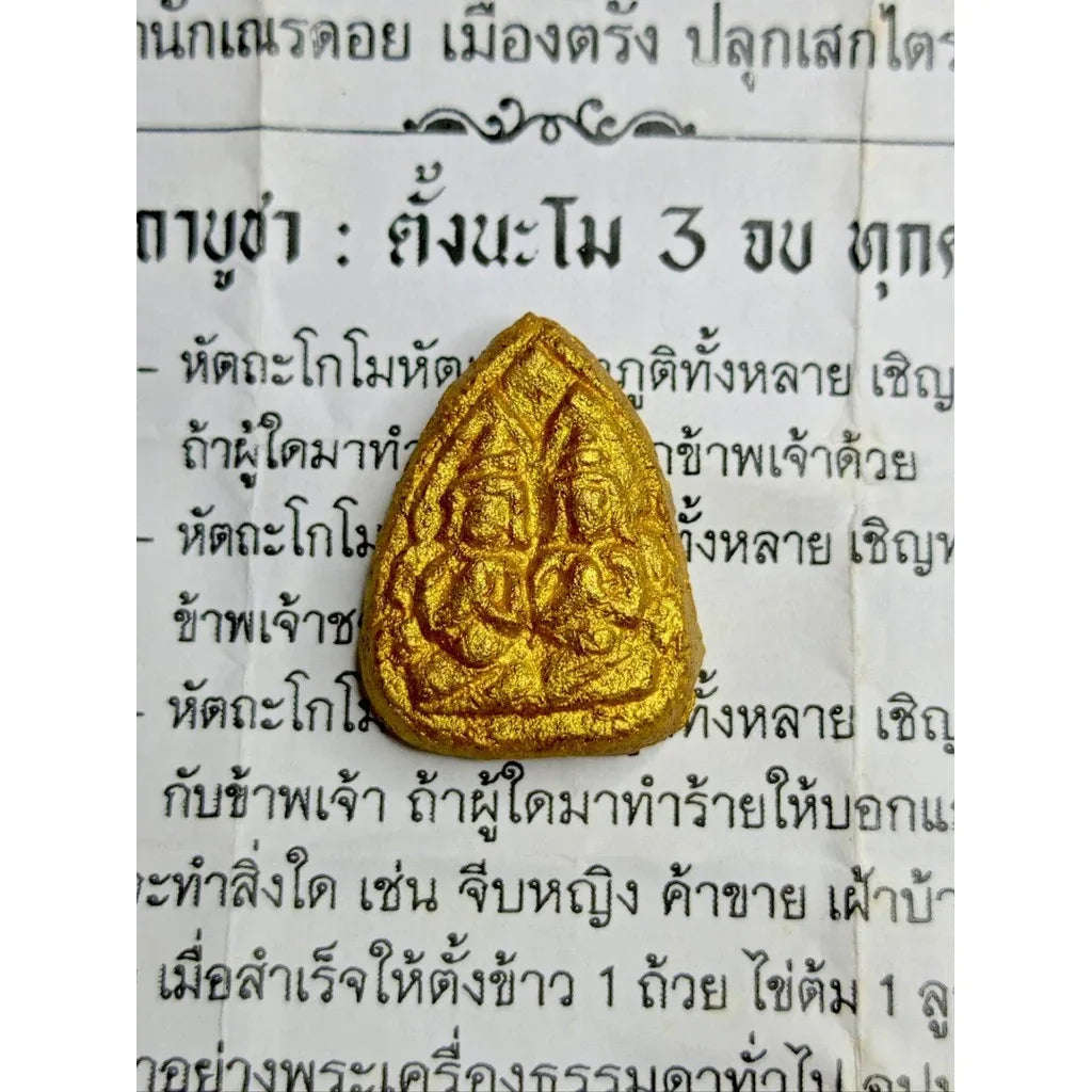 Phra Khun Paen Amulet - Twin Prai Hand-Pressed by Ajarn Nuer Doi, Trang