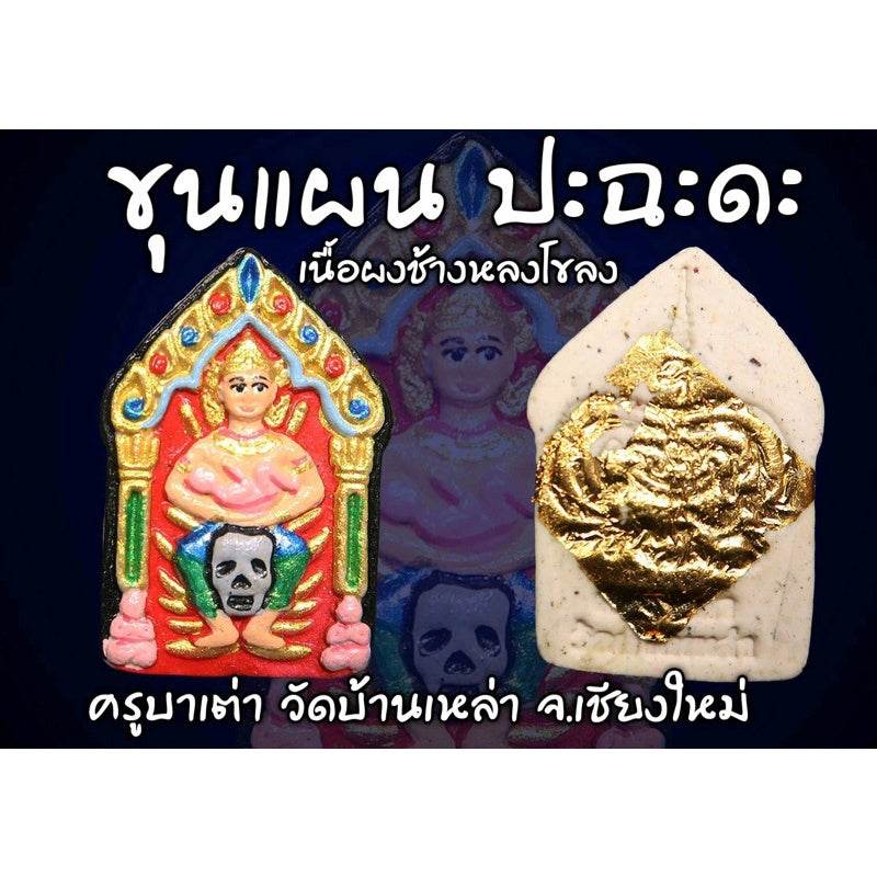 Phra Khun Paen Pacha-Da amulet for charm featuring detailed design and vibrant colors