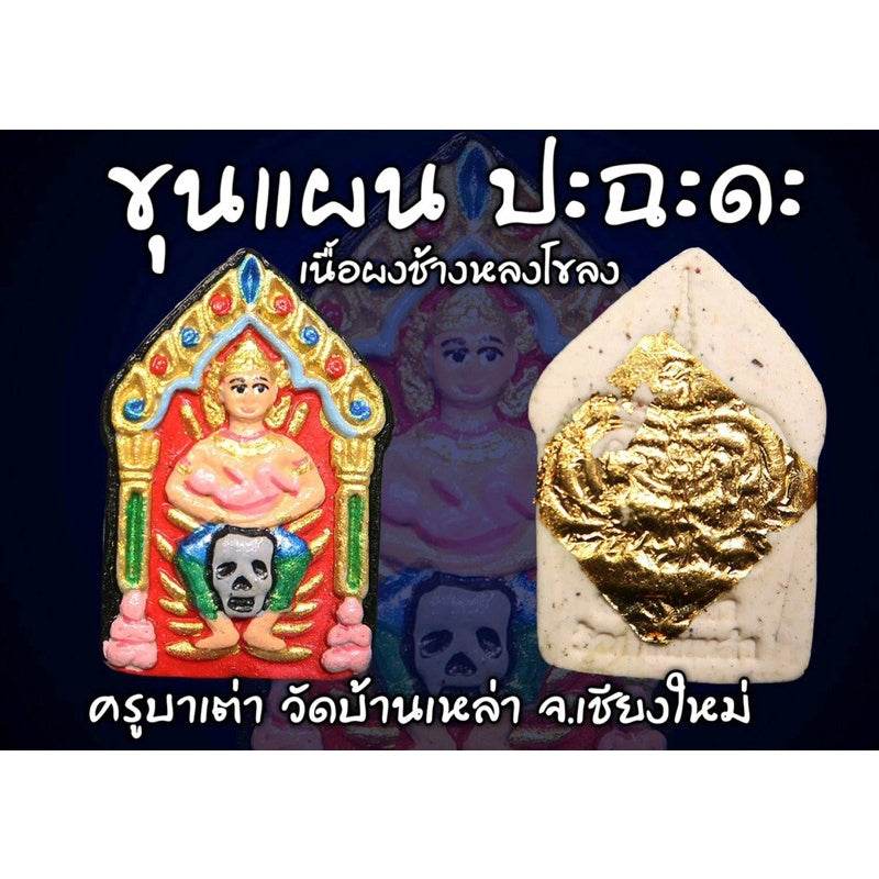 Phra Khun Paen Pacha-Da amulet for charm showcasing intricate design and vibrant colors