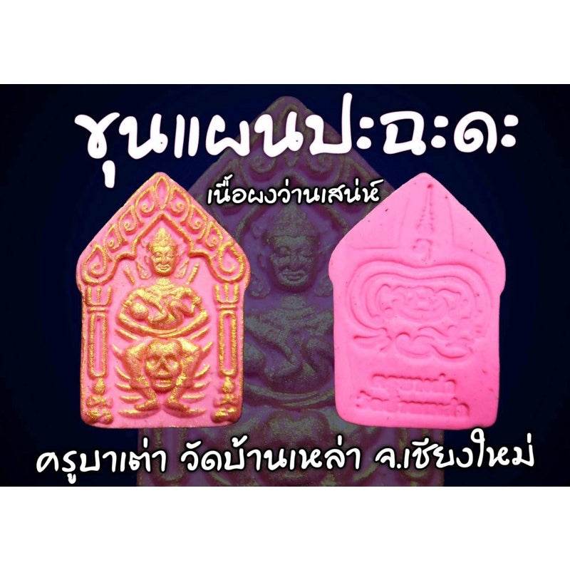 Phra Khun Paen Pacha-Da amulet for charm featuring vibrant pink and gold designs