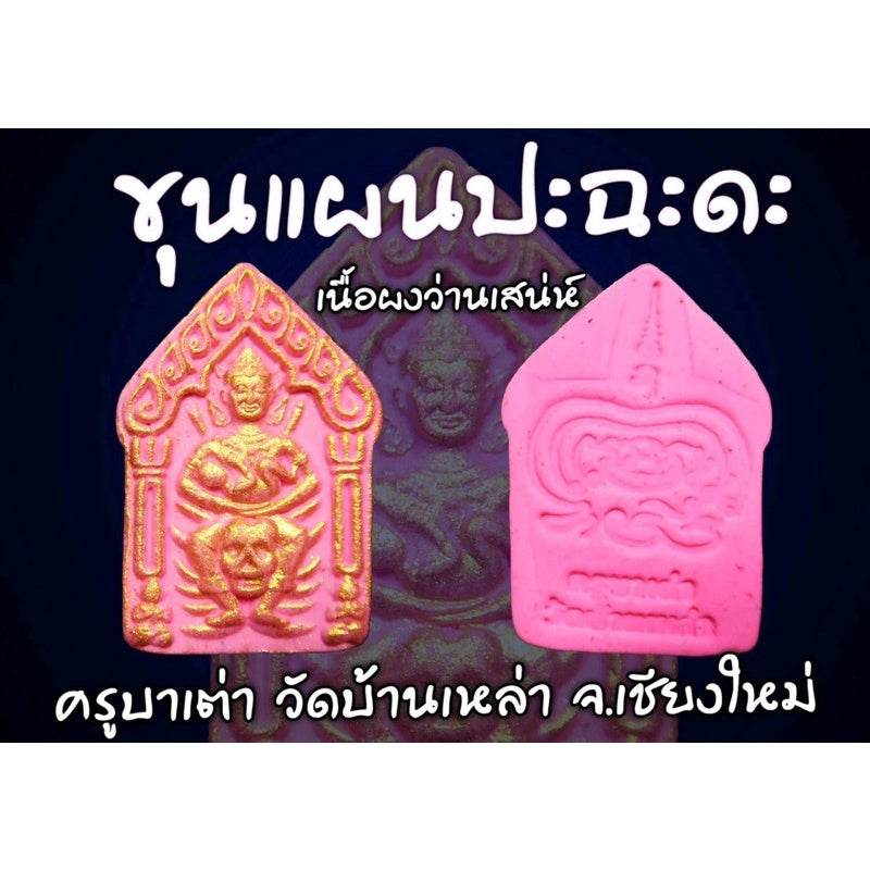 Phra Khun Paen Pacha-Da amulet for charm in pink with detailed designs and protective symbols