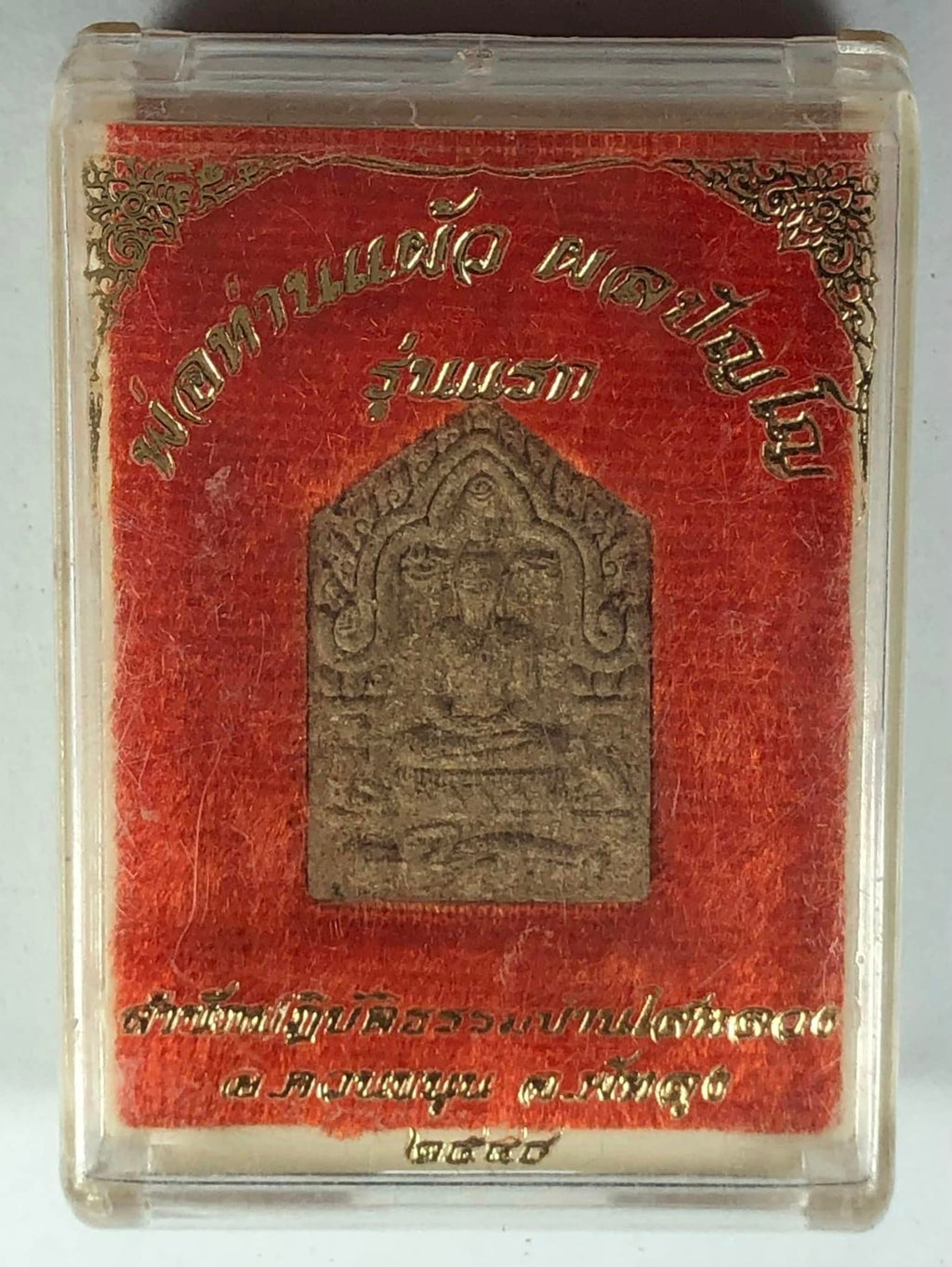 Phra Khun Paen Plai Kuman Amulet Unlock Supreme Attraction, Protection