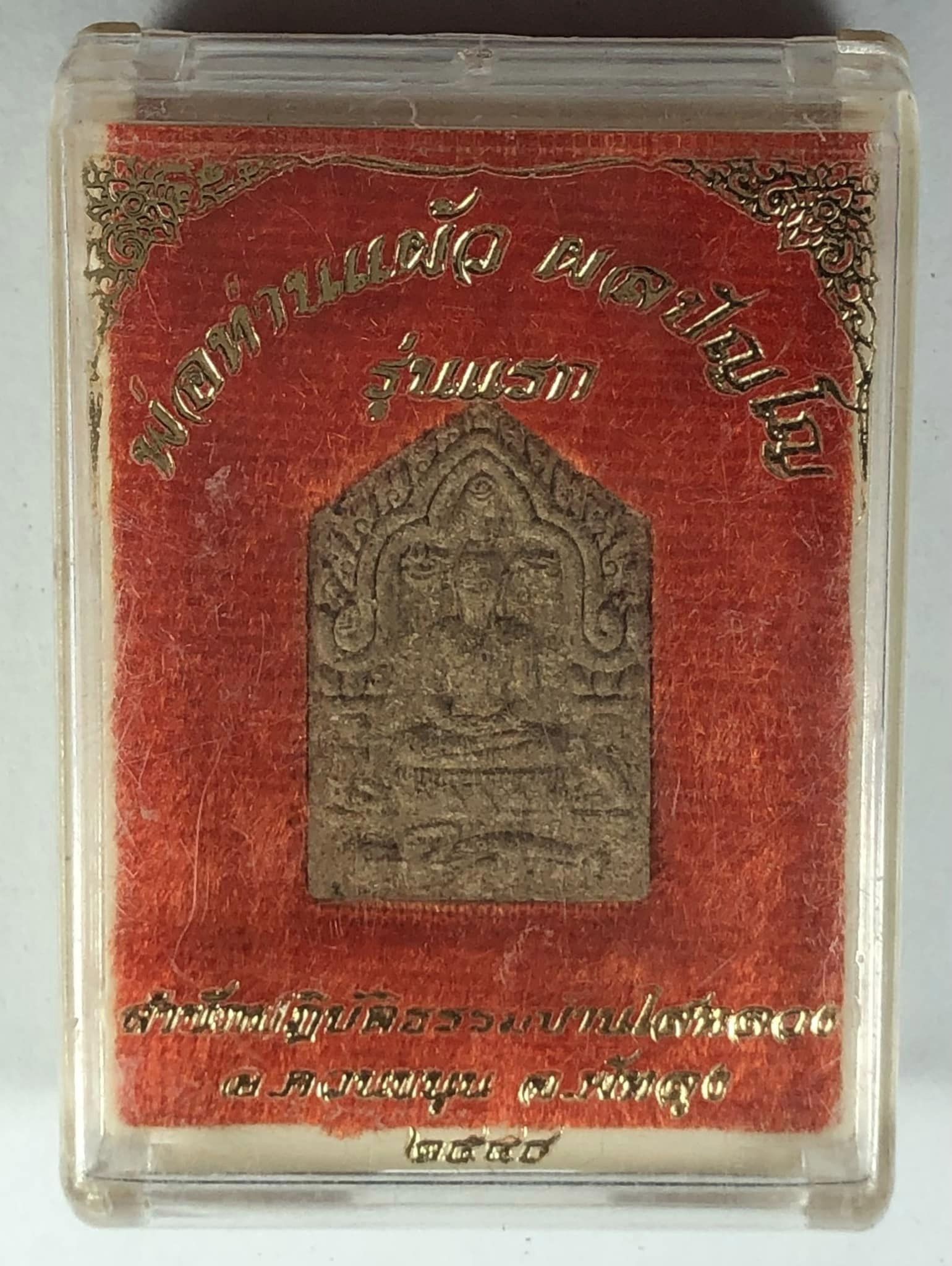 Phra Khun Paen Plai Kuman Amulet Unlock Supreme Attraction, Protection