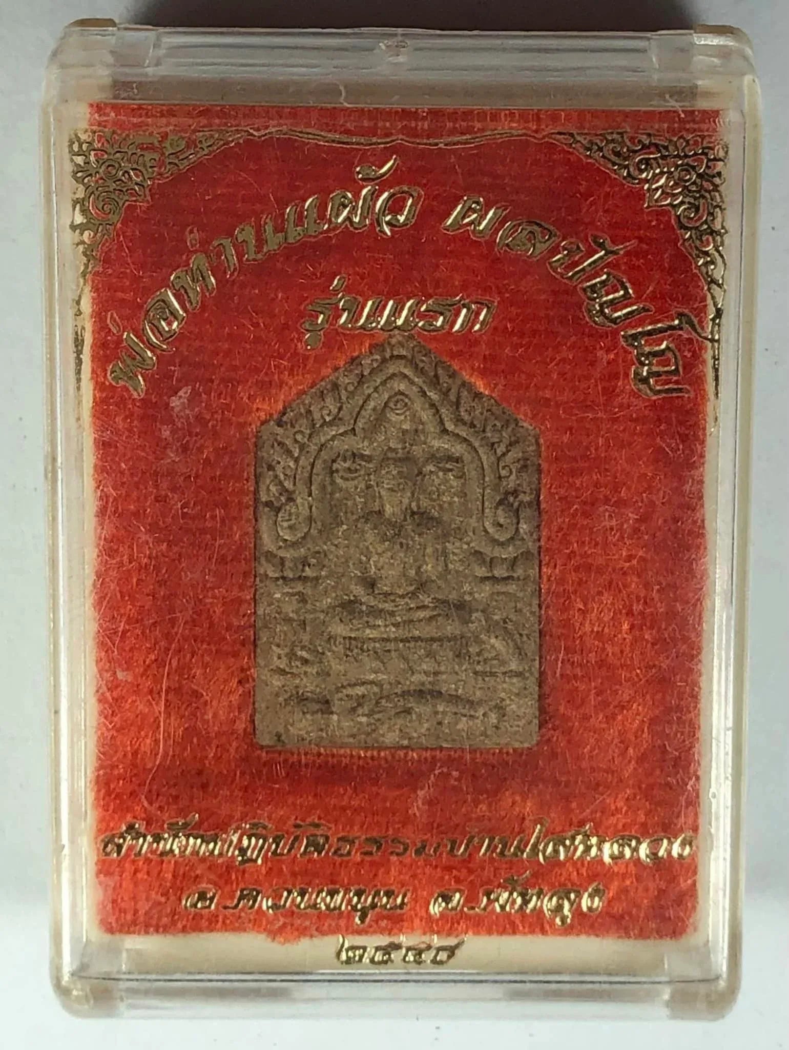 Phra Khun Paen Amulet for Supreme Attraction and Protection