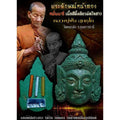 Phra Laksue Namthong Amulet – Phra Fan Supatto's Metta Mahasanern Amulet | 黄金面相佛牌 - 龙普ฝั้น亲制万人迷圣物 Default Title