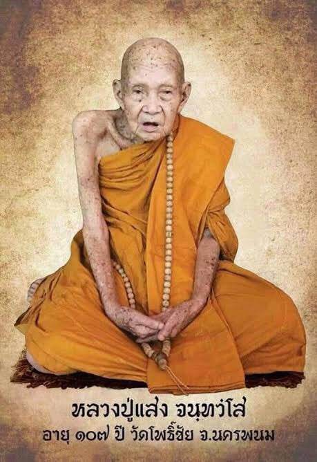 Phra Phidta Amulet for Protection - Authentic Thai Figurine for Spiritual Safety