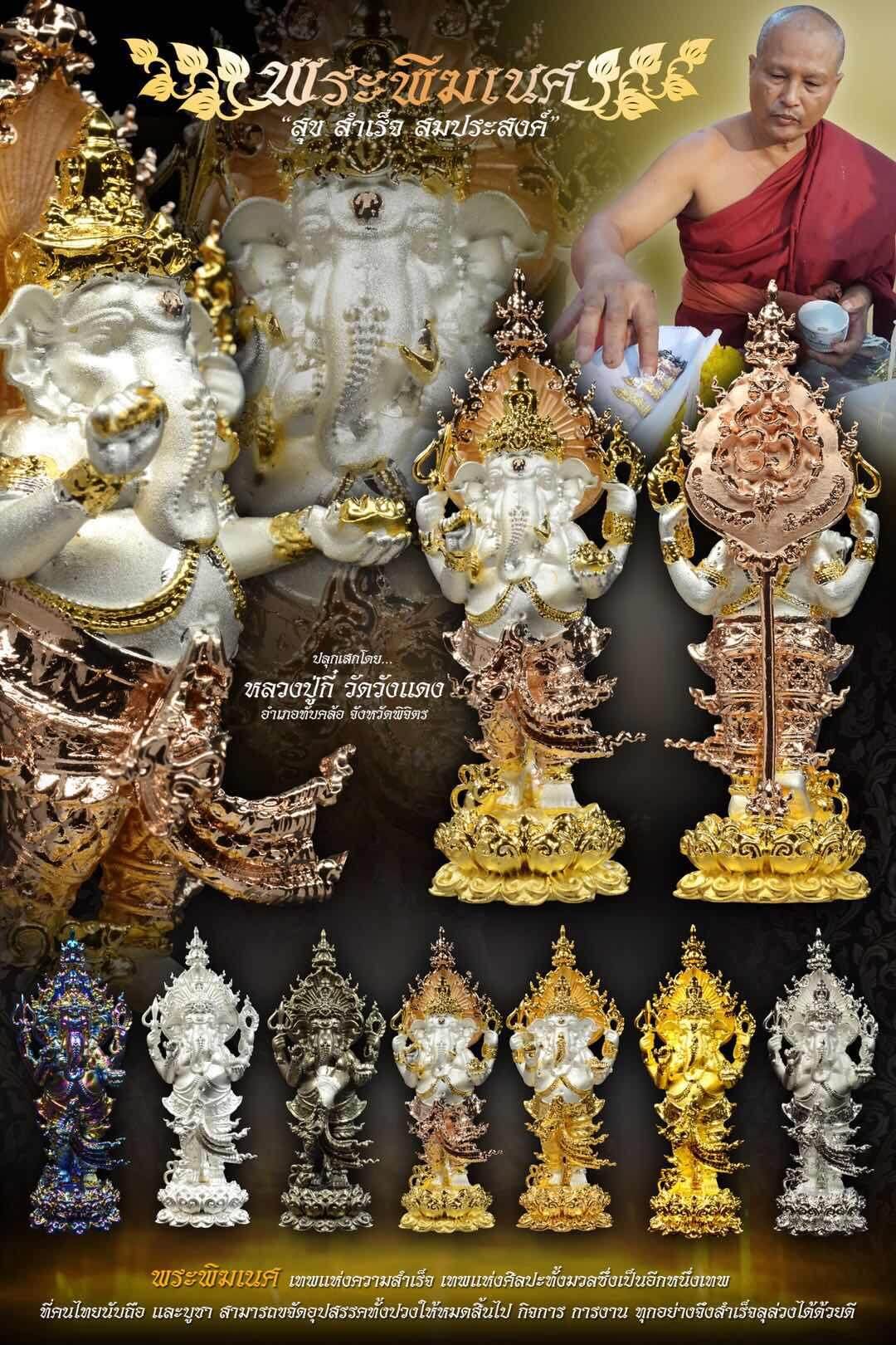 Phra Phikanet Amulet for Spiritual Protection, Success, and Fulfillment