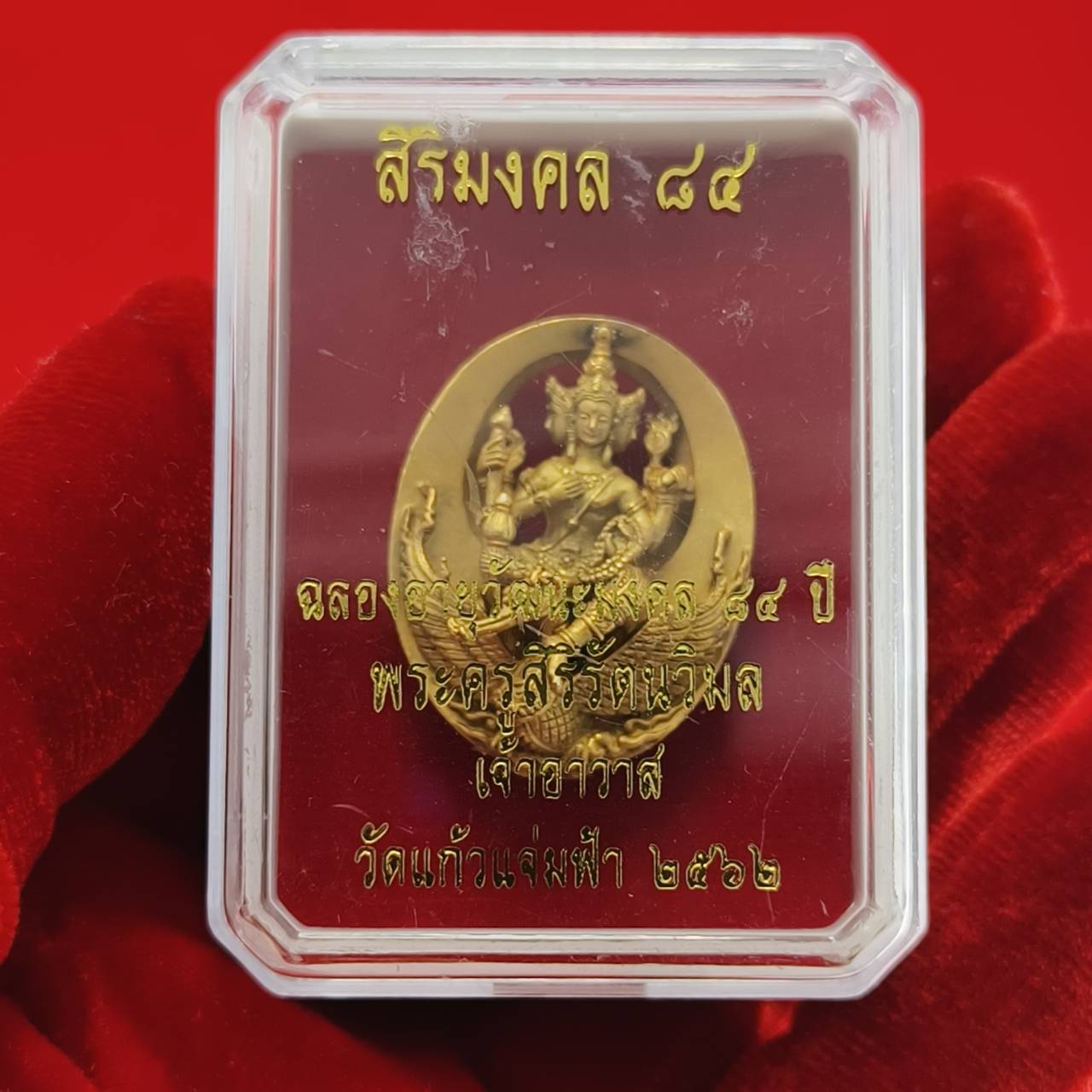Phra Phrom Brahma Amulet for Prosperity - Unlock Divine Blessings and Attract Lifelong Abundance