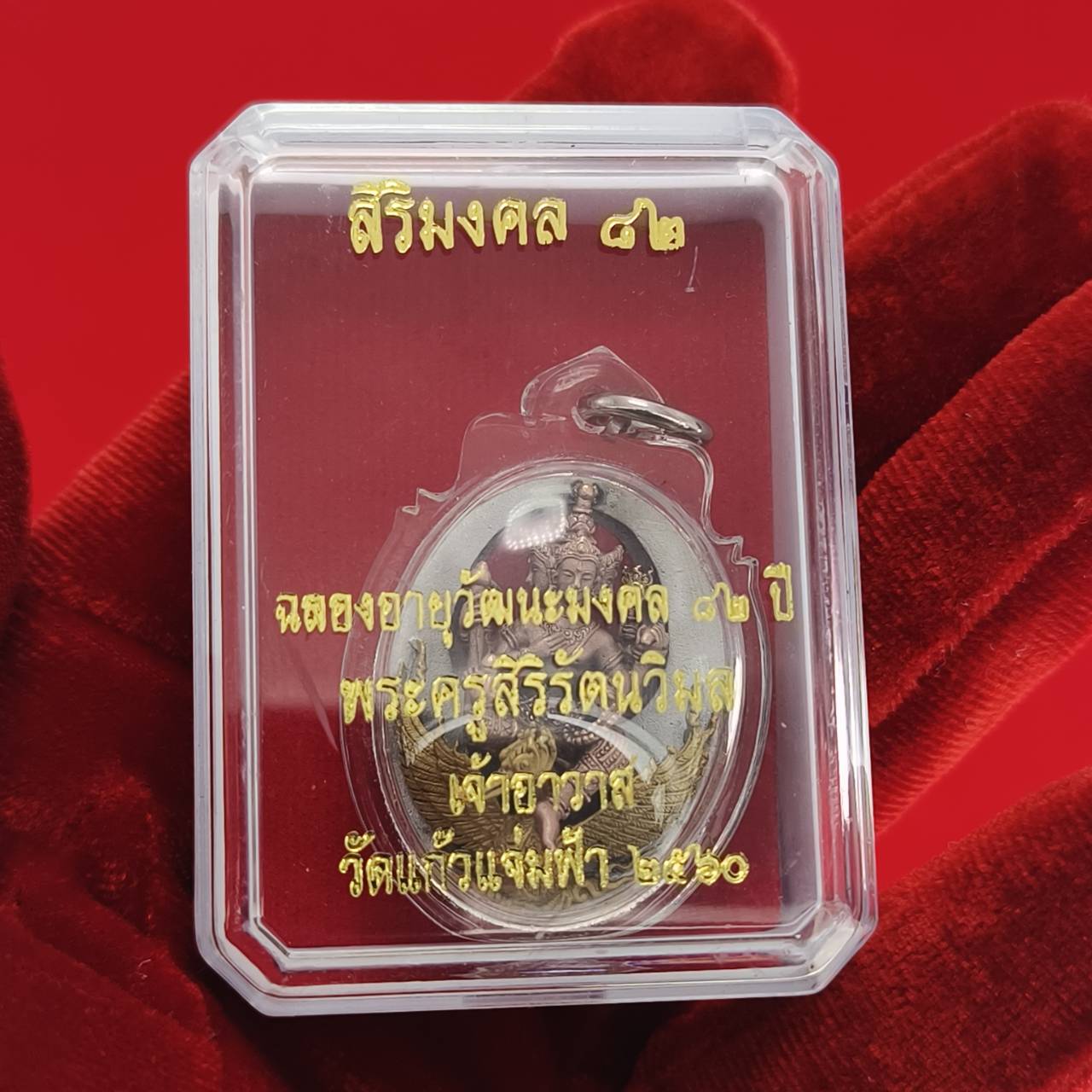 Phra Phrom Thai amulet in protective casing for spiritual blessings and home decoration