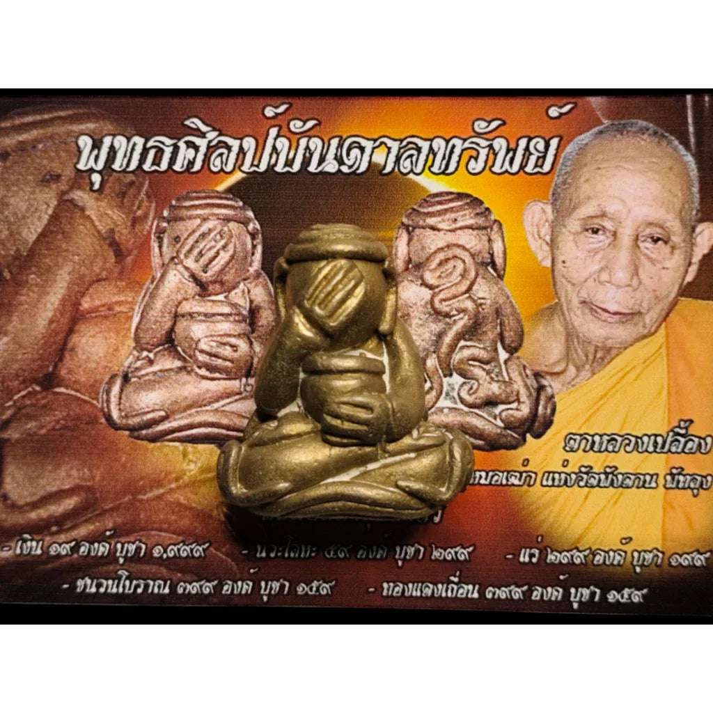 Phra Pid Ta Amulet by Phor Than Ploeng – Legendary Southern Thai Amulet for Wealth, Protection, and Charisma from Wat Phang Dan, Phatthalung Default Title