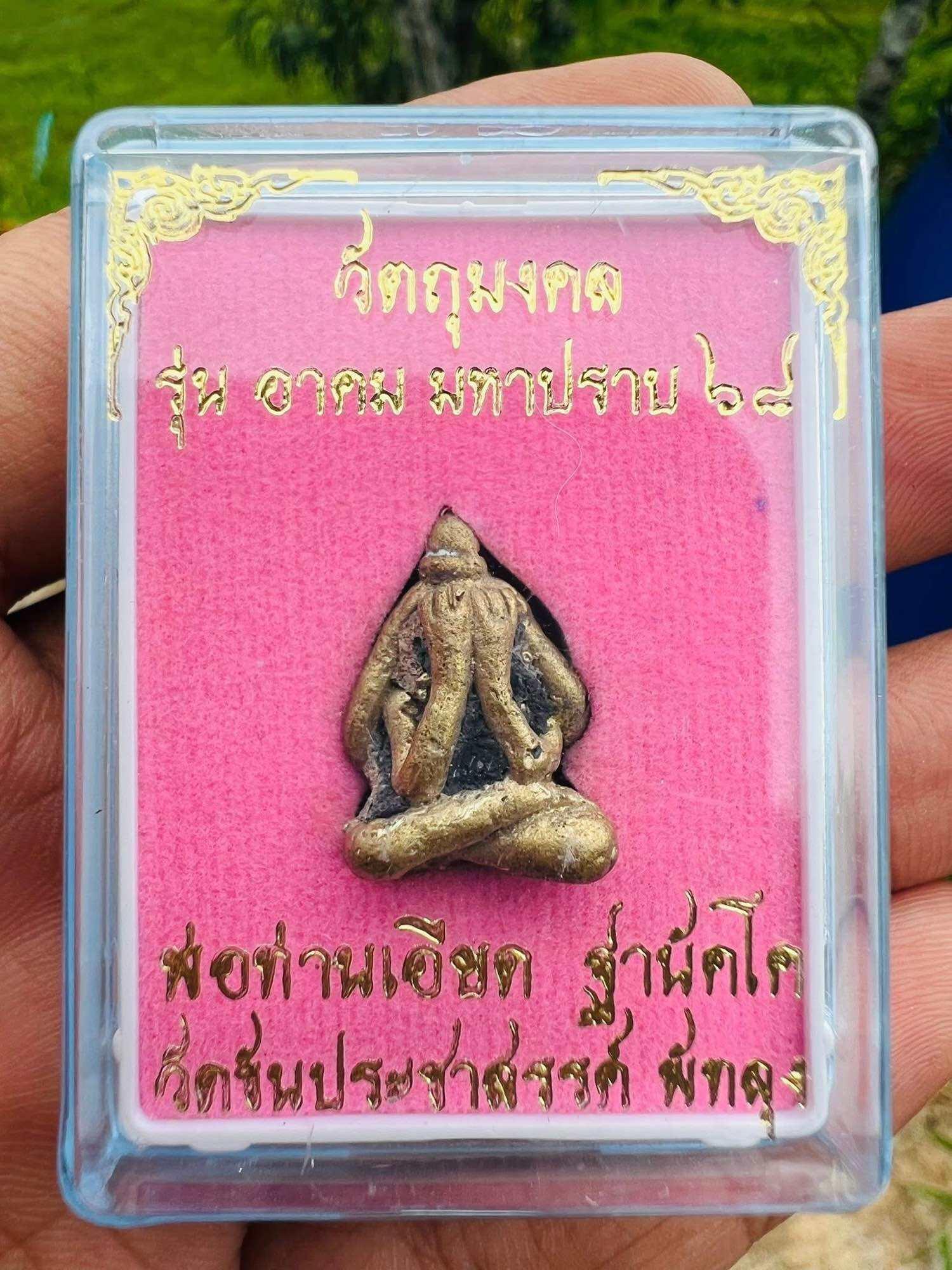 Phra Pidta Amulet for Protection, Wealth, and Unstoppable Success