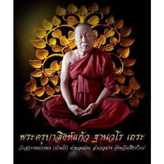 Phra Pidta Amulet: Kruba Singkaew Edition for Wealth, Protection, and Heritage One-Sake.com Default Title Default Title-