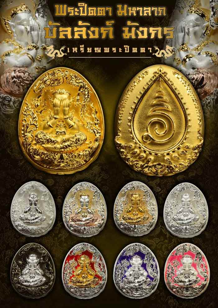 Collection of Phra Pidta amulets for wealth in various colors and designs by Thai Blessing Co