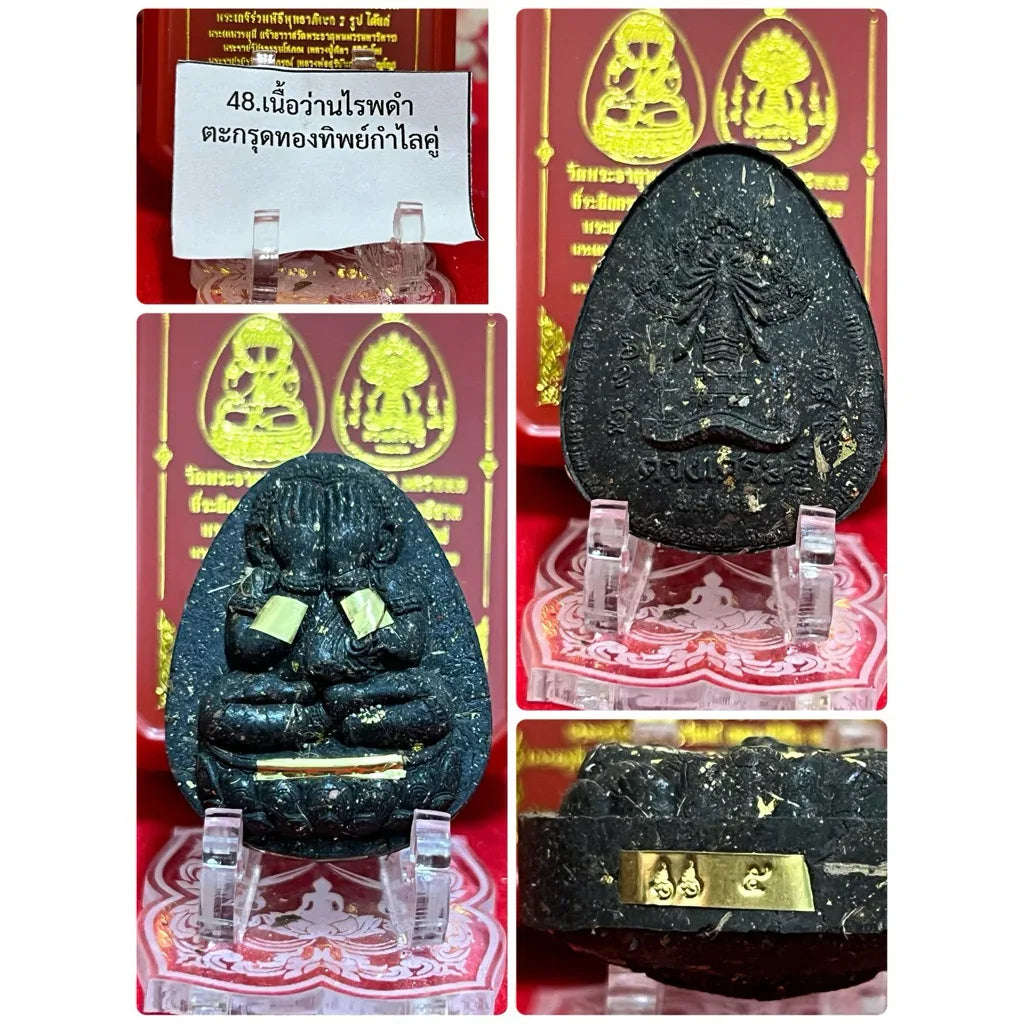 Phra Pidta Amulet Wealth Protection - Duang Setthi Amulet by Luang Pu Sila Sirijanto No.5