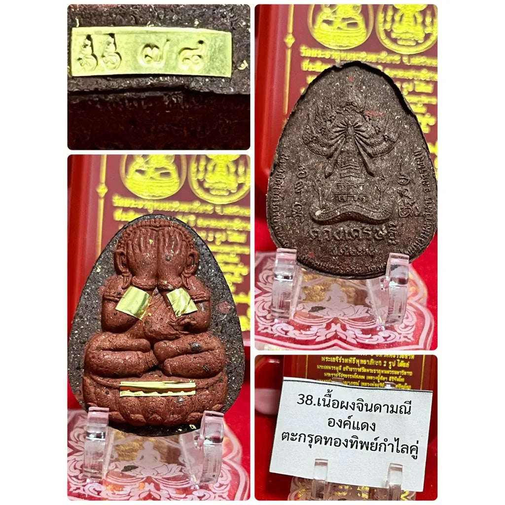 Phra Pidta Amulet Wealth Protection - Duang Setthi Amulet by Luang Pu Sila Sirijanto No.78