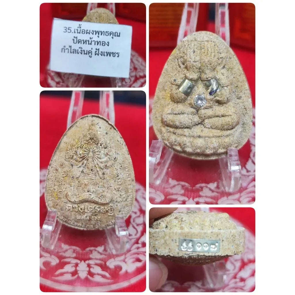 Phra Pidta Amulet Wealth Protection - Duang Setthi Amulet by Luang Pu Sila Sirijanto No.117
