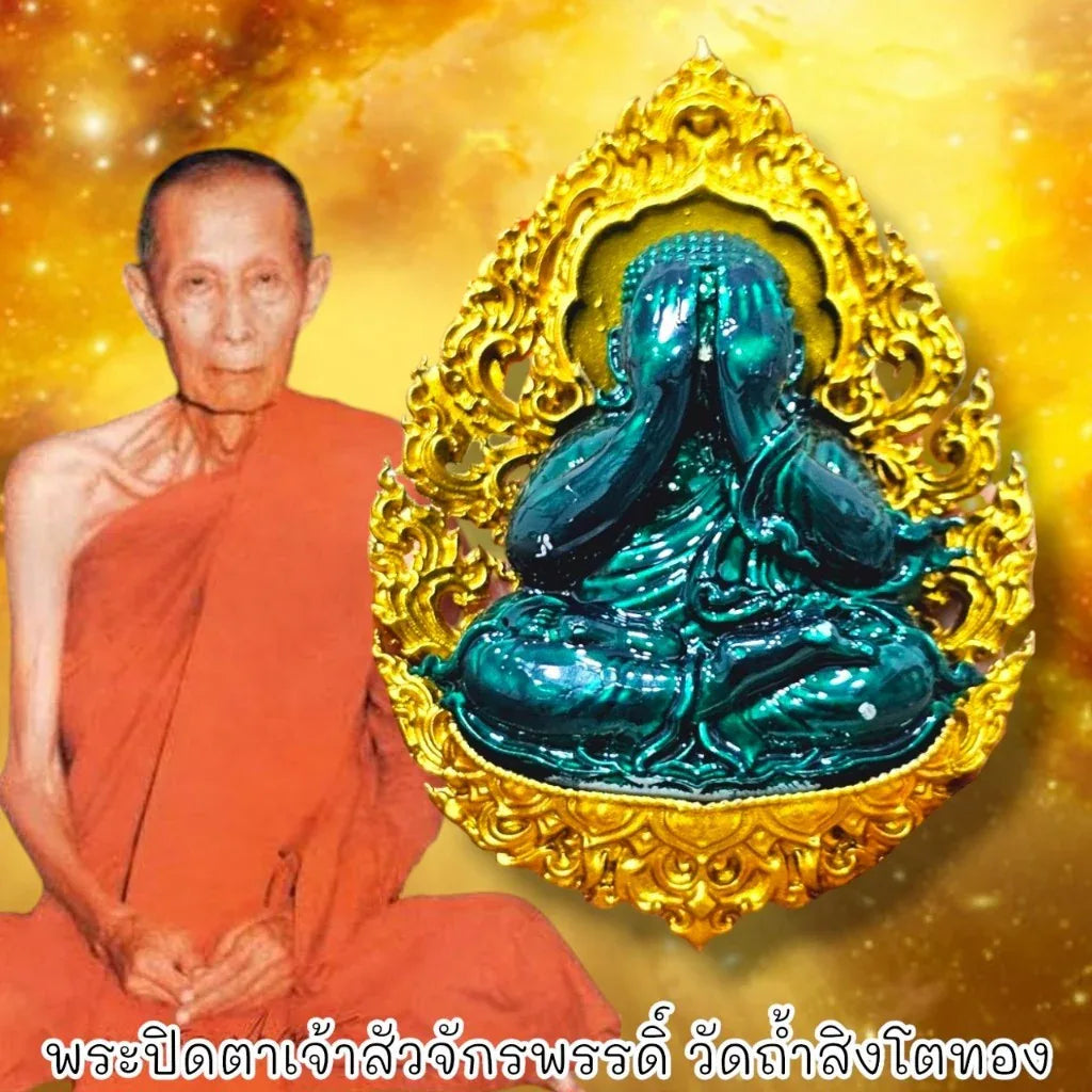 Phra Pidta Amulet for Supreme Protection, Wealth, and Prosperity Default Title