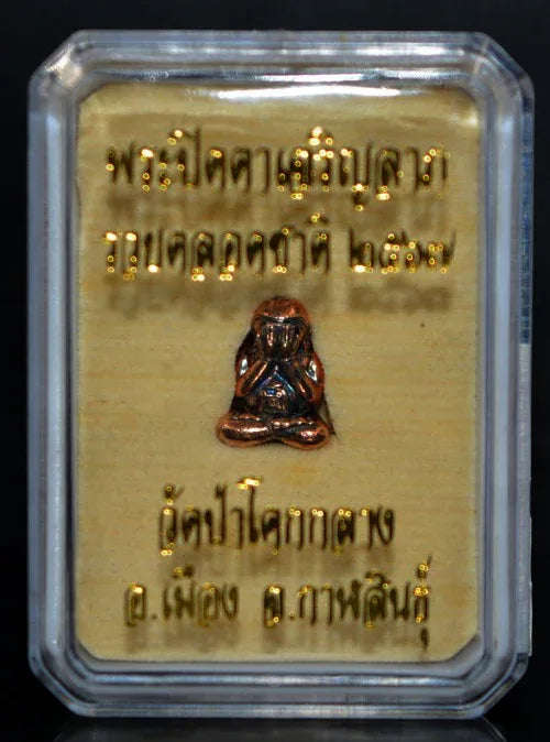 🪬Phra Pidta Charoen Lap “Lifelong Wealth” Amulet – Nawaloha Alloy, Blessed by Luang Pu Mahasila (B.E. 2567), Ultra-Compact 0.8 × 1.0 cm Prosperity Talisman