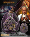 Phra Pidta Krawduk Phi Talisman - Powerful Amulet with 59 Blessed Spirits by Phor Pleng Boonyuen and Ajarn Khun Promtuang Default Title