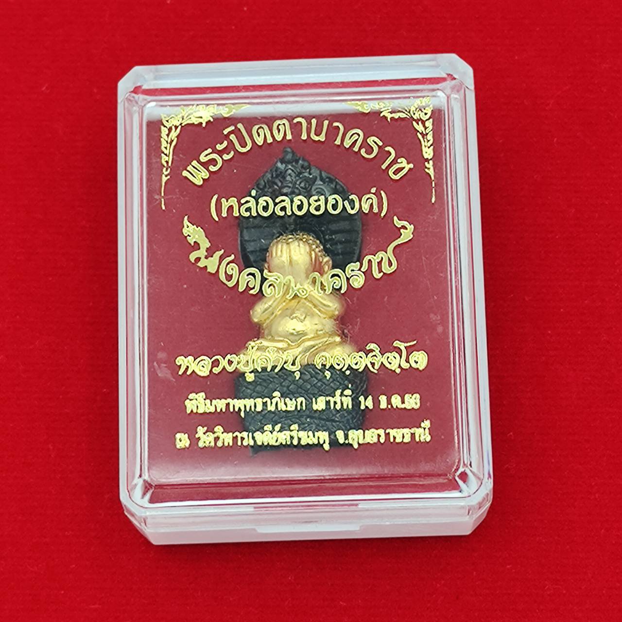 Phra Pidta Nakarat Amulet for Supreme Protection, Abundance, and Spiritual Blessings