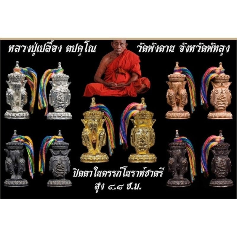 Thai Phra Pidta Norah Amulet First Generation for Protection and Good Fortune